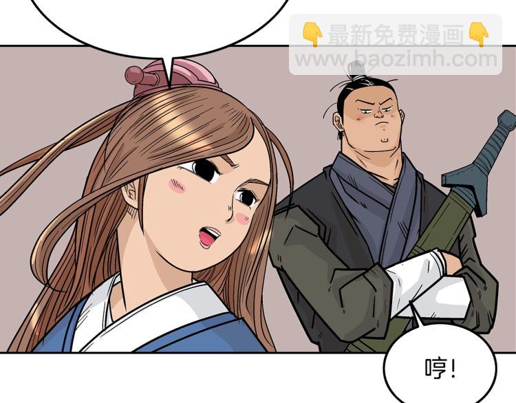 華山拳魔 - 第2話 一代弟子(3/4) - 3