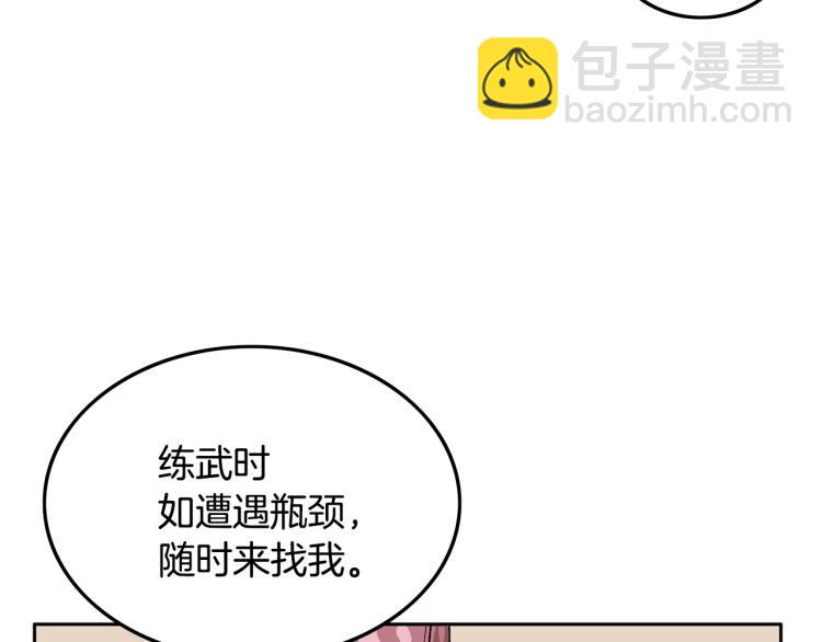 華山拳魔 - 第2話 一代弟子(3/4) - 4