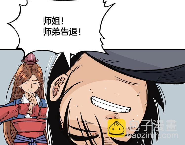 華山拳魔 - 第2話 一代弟子(3/4) - 7