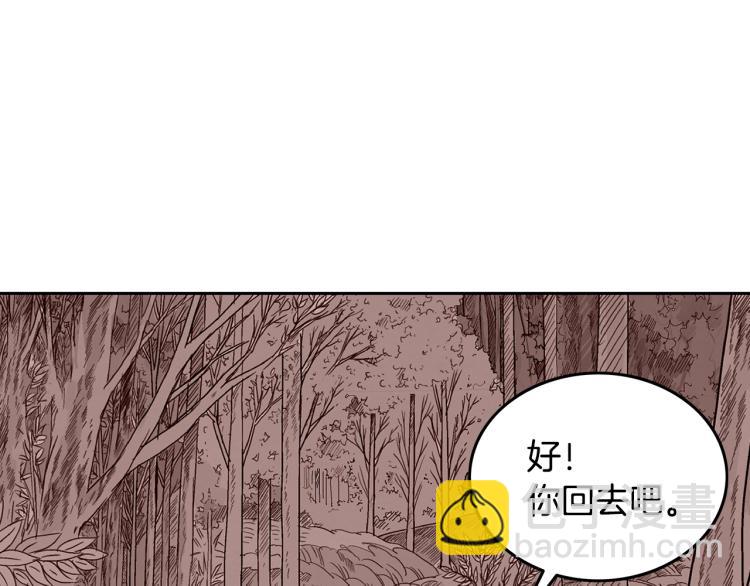 華山拳魔 - 第2話 一代弟子(3/4) - 1