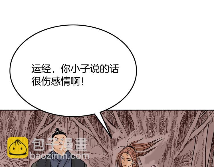 華山拳魔 - 第2話 一代弟子(3/4) - 4