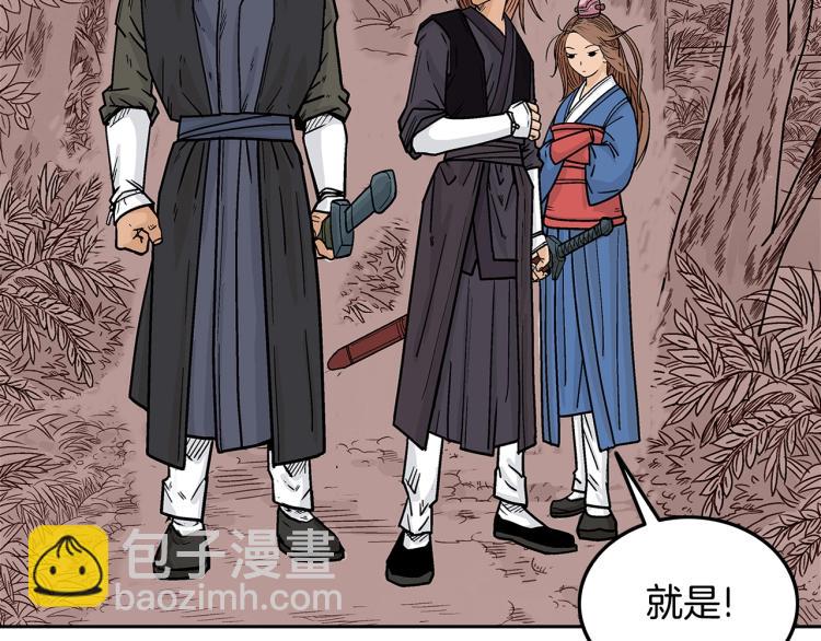 華山拳魔 - 第2話 一代弟子(3/4) - 5