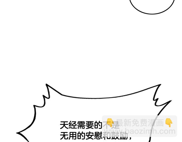 華山拳魔 - 第2話 一代弟子(4/4) - 1