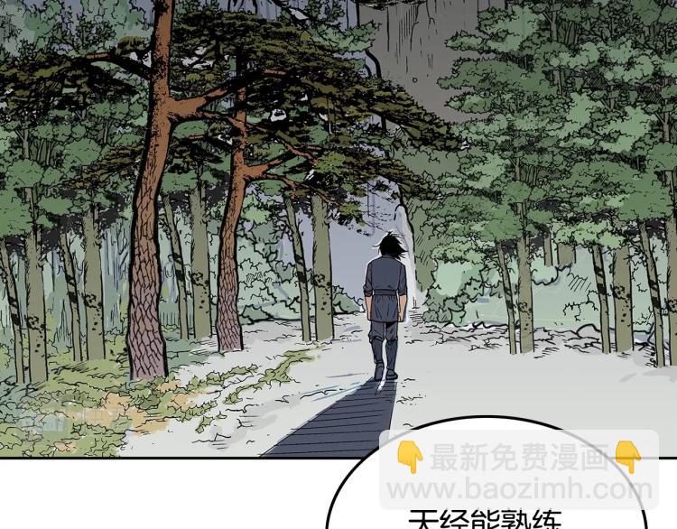 華山拳魔 - 第2話 一代弟子(4/4) - 5