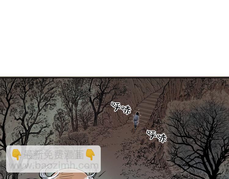 華山拳魔 - 第2話 一代弟子(4/4) - 4