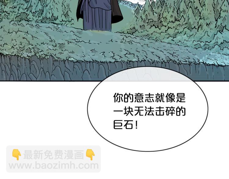 華山拳魔 - 第2話 一代弟子(4/4) - 2