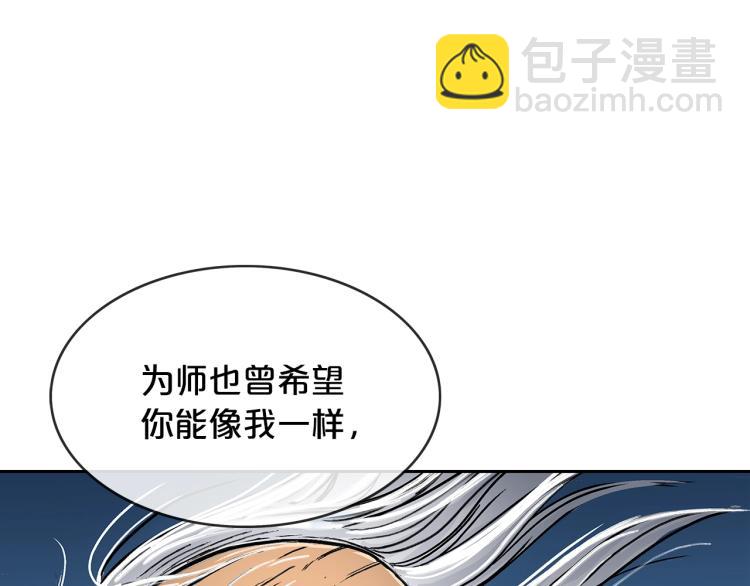 華山拳魔 - 第2話 一代弟子(4/4) - 3