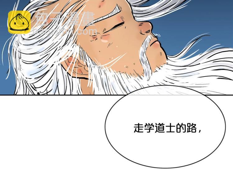 華山拳魔 - 第2話 一代弟子(4/4) - 4