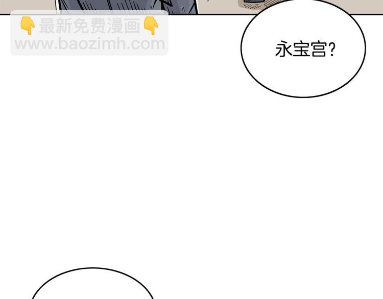 華山拳魔 - 第2話 一代弟子(1/4) - 3