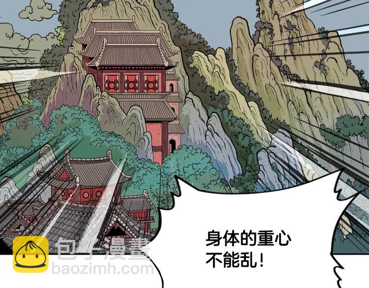 華山拳魔 - 第2話 一代弟子(1/4) - 2