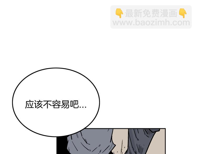 華山拳魔 - 第2話 一代弟子(1/4) - 8