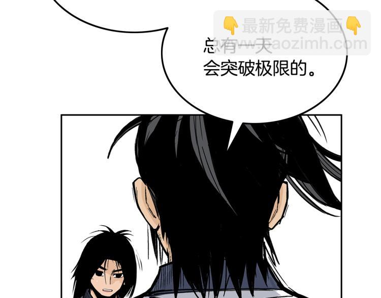 華山拳魔 - 第2話 一代弟子(1/4) - 4