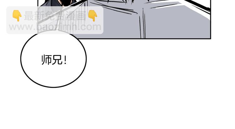 華山拳魔 - 第2話 一代弟子(1/4) - 5