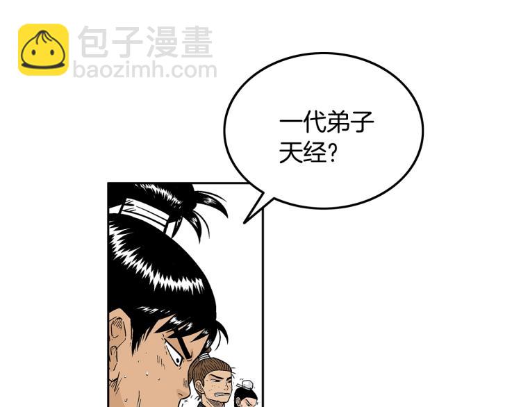 華山拳魔 - 第2話 一代弟子(1/4) - 2