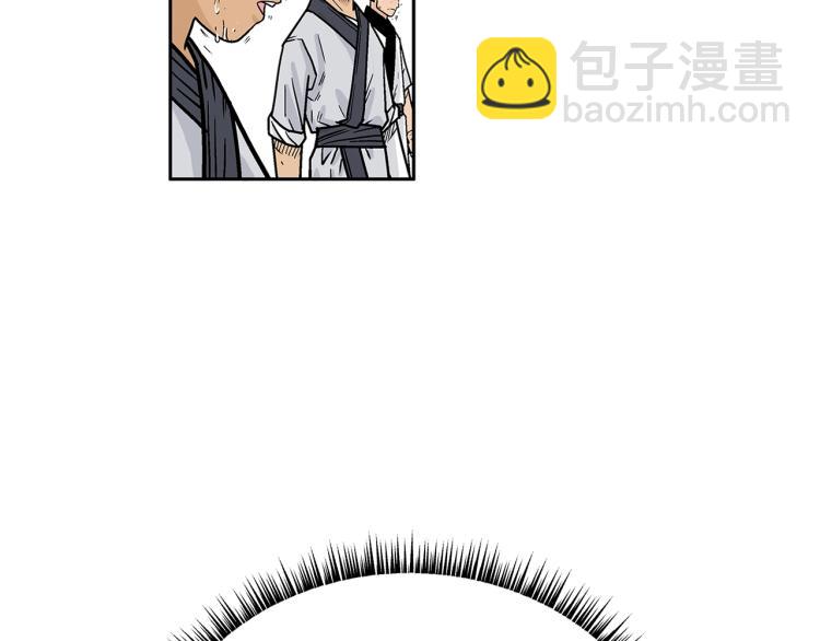 華山拳魔 - 第2話 一代弟子(1/4) - 3