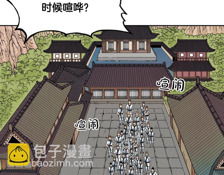 華山拳魔 - 第2話 一代弟子(1/4) - 1