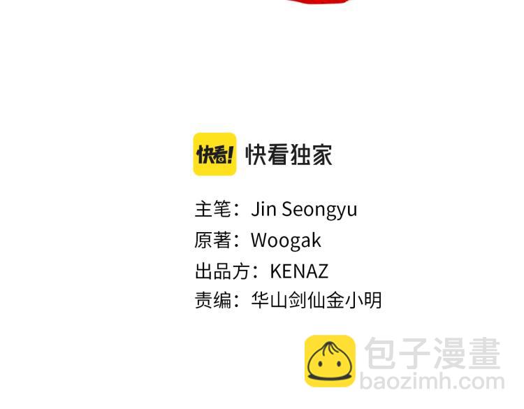 華山拳魔 - 第2話 一代弟子(1/4) - 7