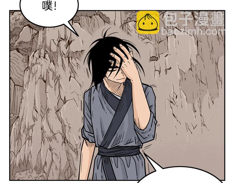 華山拳魔 - 第2話 一代弟子(2/4) - 6