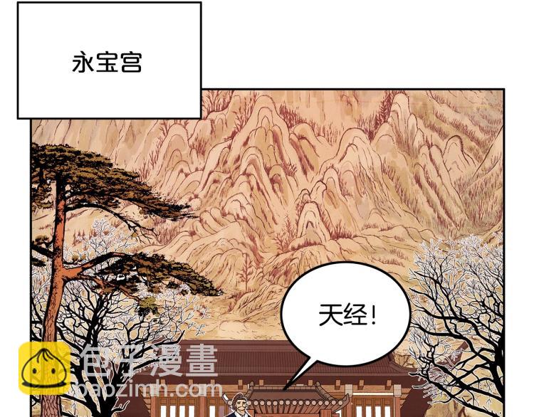 華山拳魔 - 第2話 一代弟子(2/4) - 8