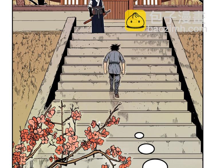 華山拳魔 - 第2話 一代弟子(2/4) - 1