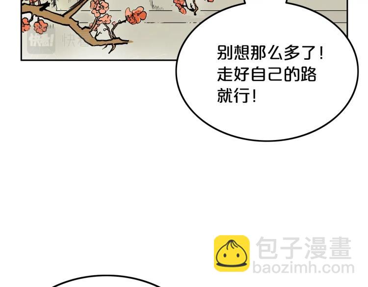 華山拳魔 - 第2話 一代弟子(2/4) - 2