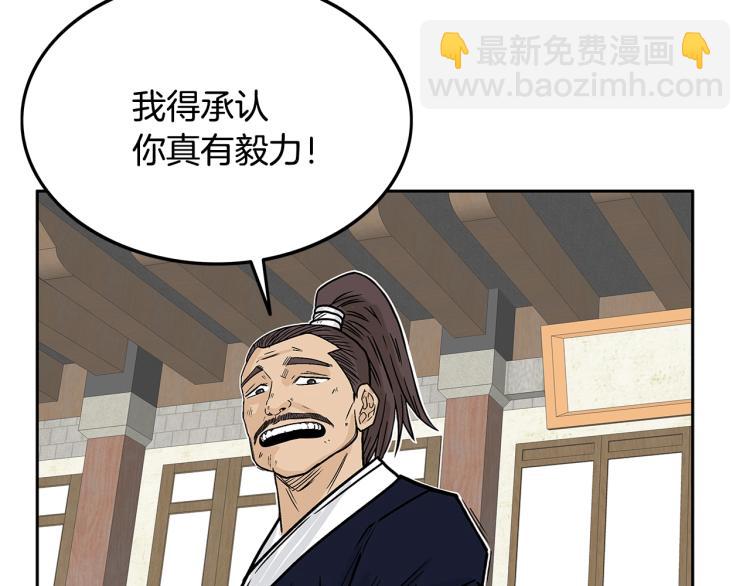 華山拳魔 - 第2話 一代弟子(2/4) - 3