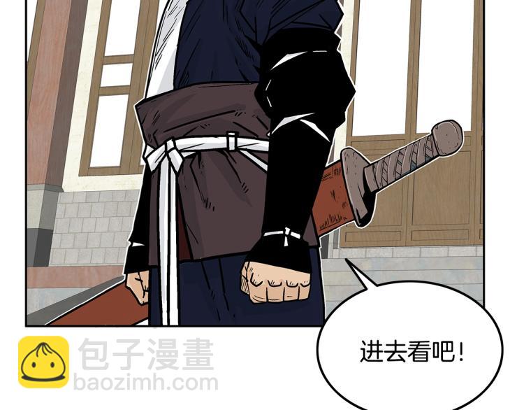 華山拳魔 - 第2話 一代弟子(2/4) - 4