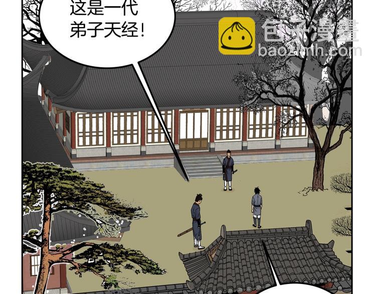 華山拳魔 - 第2話 一代弟子(2/4) - 6