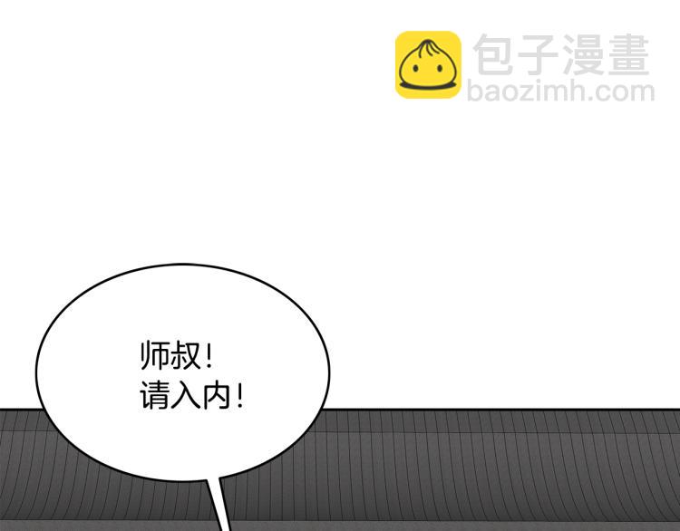 華山拳魔 - 第2話 一代弟子(2/4) - 1