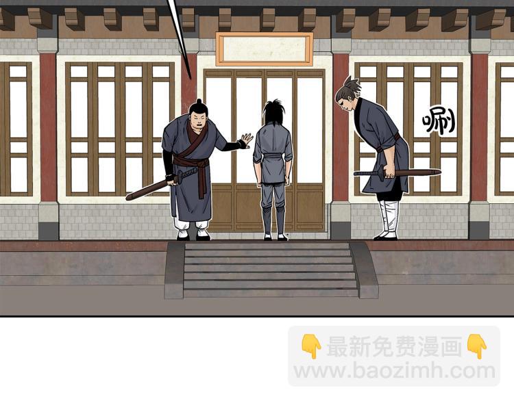 華山拳魔 - 第2話 一代弟子(2/4) - 2