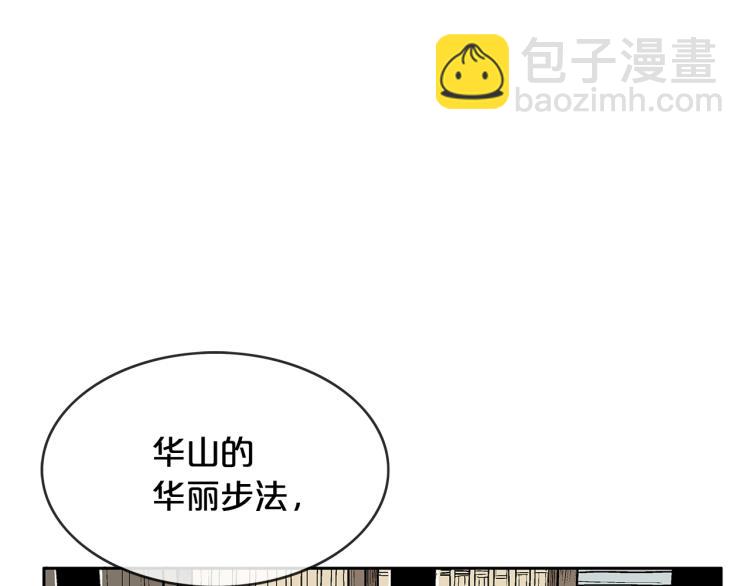 華山拳魔 - 第2話 一代弟子(2/4) - 3