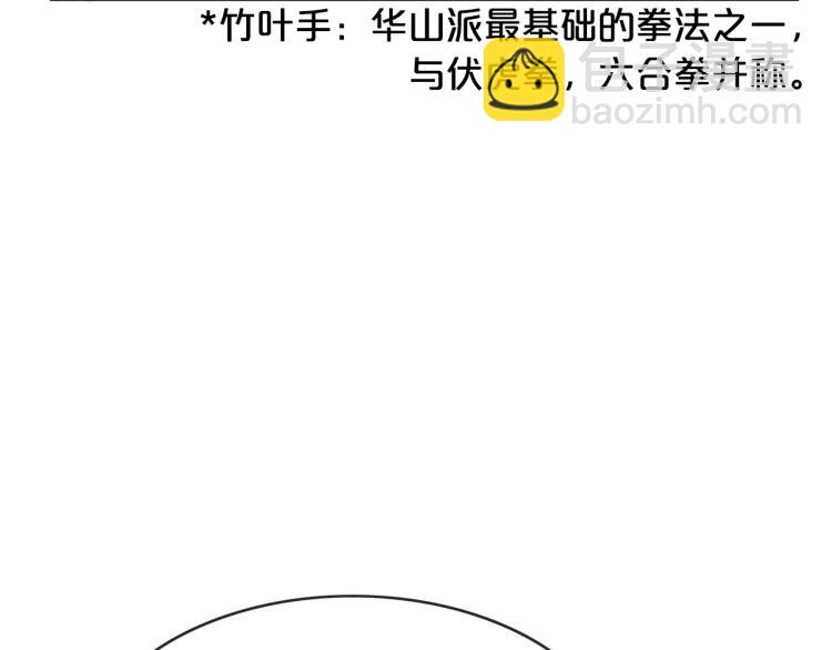 華山拳魔 - 第2話 一代弟子(2/4) - 7