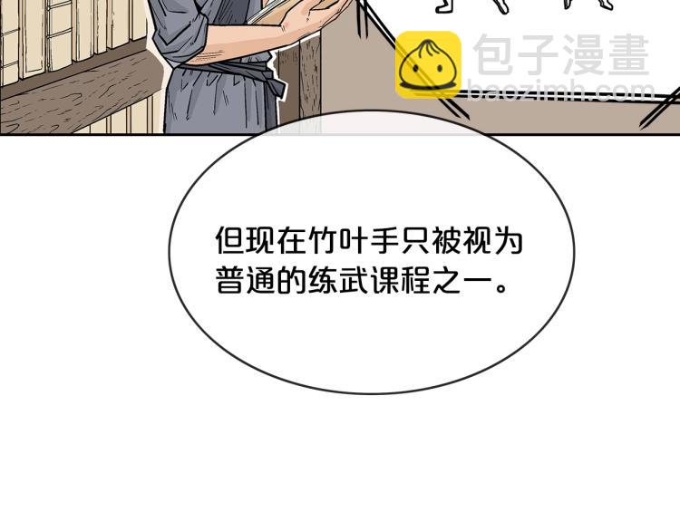 華山拳魔 - 第2話 一代弟子(2/4) - 1