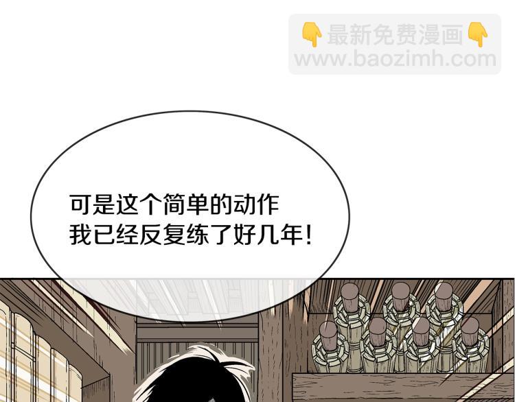 華山拳魔 - 第2話 一代弟子(2/4) - 3