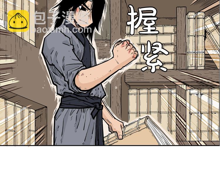 華山拳魔 - 第2話 一代弟子(2/4) - 4