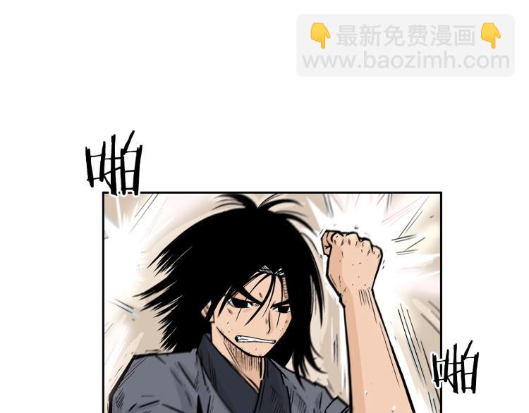 華山拳魔 - 第2話 一代弟子(2/4) - 5