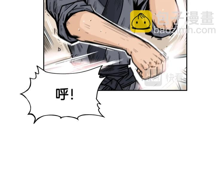 華山拳魔 - 第2話 一代弟子(2/4) - 6