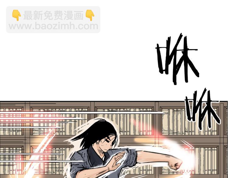 華山拳魔 - 第2話 一代弟子(2/4) - 7