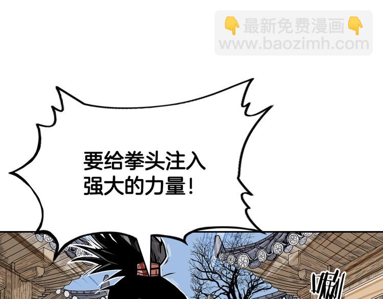 華山拳魔 - 第2話 一代弟子(1/4) - 8