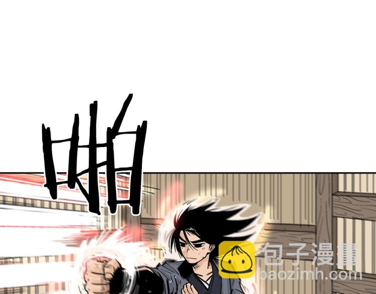 華山拳魔 - 第2話 一代弟子(2/4) - 2