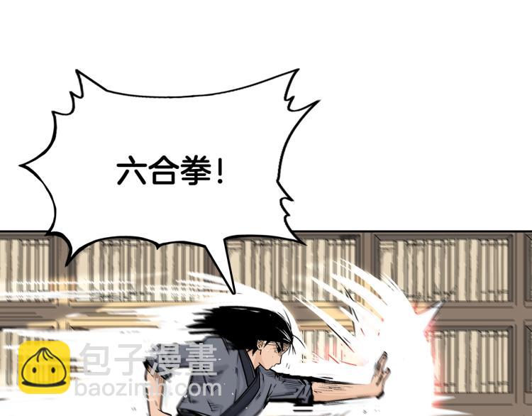 華山拳魔 - 第2話 一代弟子(2/4) - 4