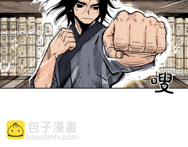 華山拳魔 - 第2話 一代弟子(2/4) - 7