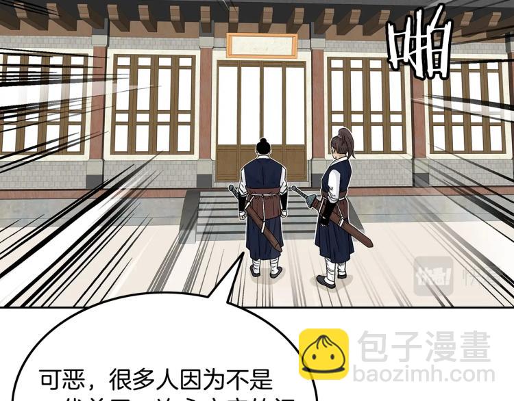 華山拳魔 - 第2話 一代弟子(2/4) - 1