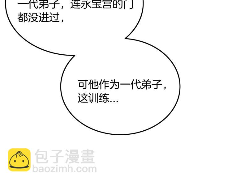 華山拳魔 - 第2話 一代弟子(2/4) - 2