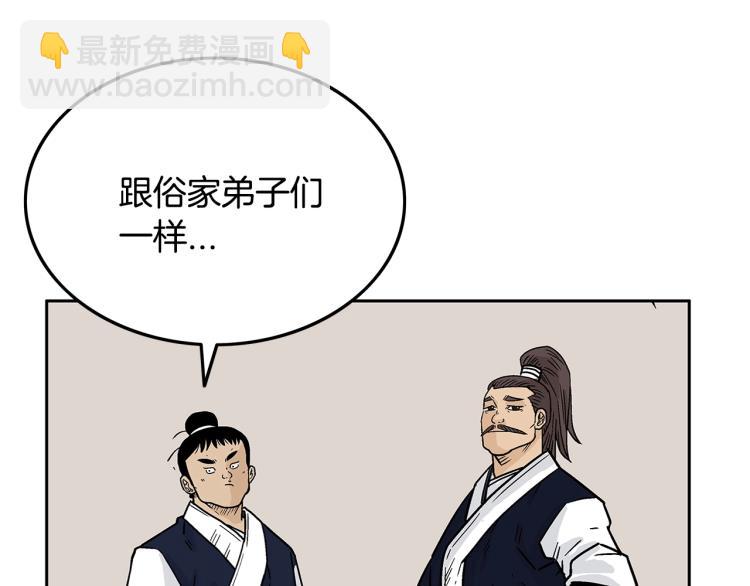 華山拳魔 - 第2話 一代弟子(2/4) - 3