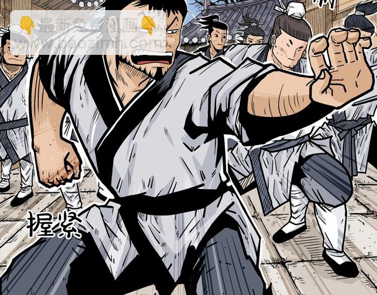 華山拳魔 - 第2話 一代弟子(1/4) - 1