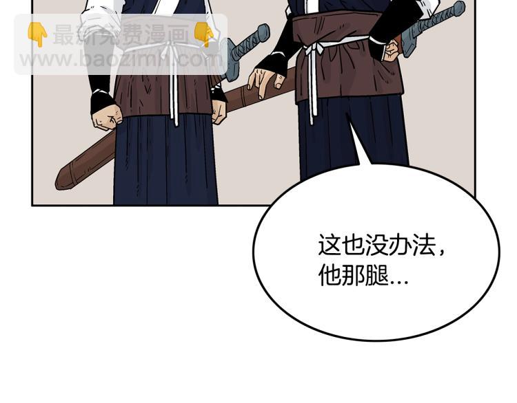 華山拳魔 - 第2話 一代弟子(2/4) - 4