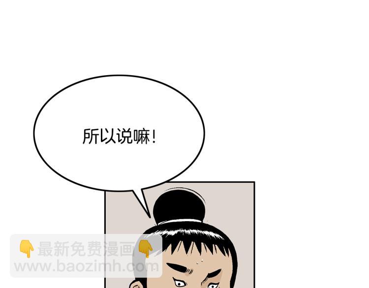 華山拳魔 - 第2話 一代弟子(2/4) - 5