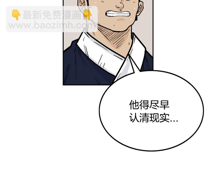 華山拳魔 - 第2話 一代弟子(2/4) - 6