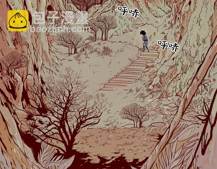 華山拳魔 - 第2話 一代弟子(2/4) - 3